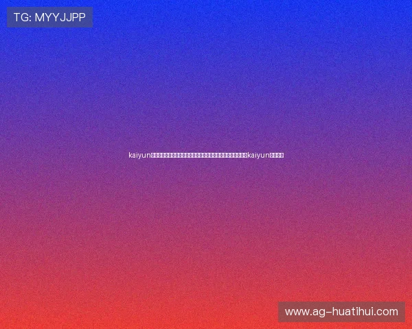 kaiyun体育在线登陆入口：世界杯热点赛事报道与实时比分更新，尽在kaiyun体育平台