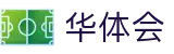 华体会(HTH)华体会直营-(中国)福州市华体会注册科技集团有限公司欢迎您